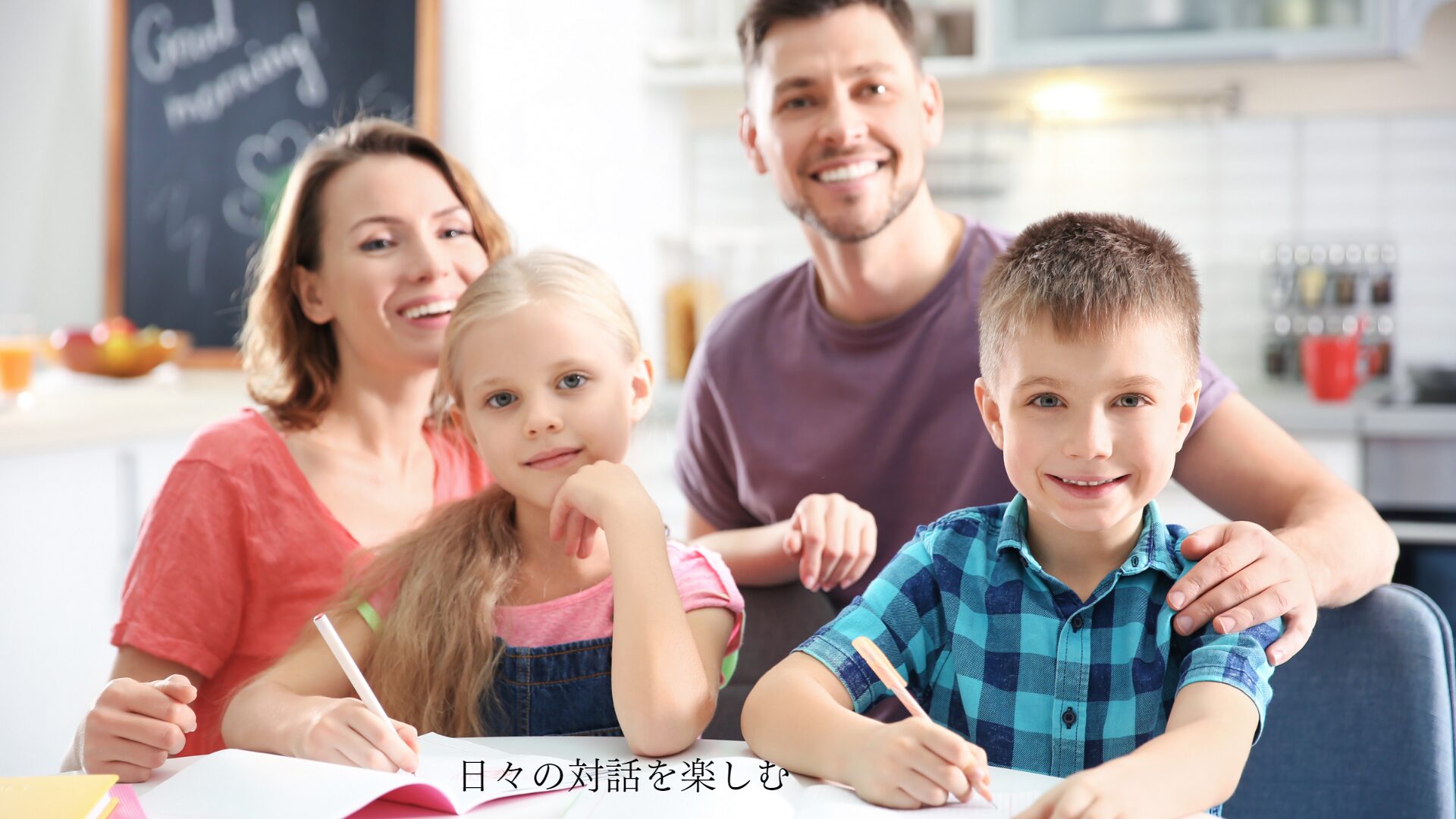 親子の絆を深める！子どもの興味に合わせた対話のアイディア