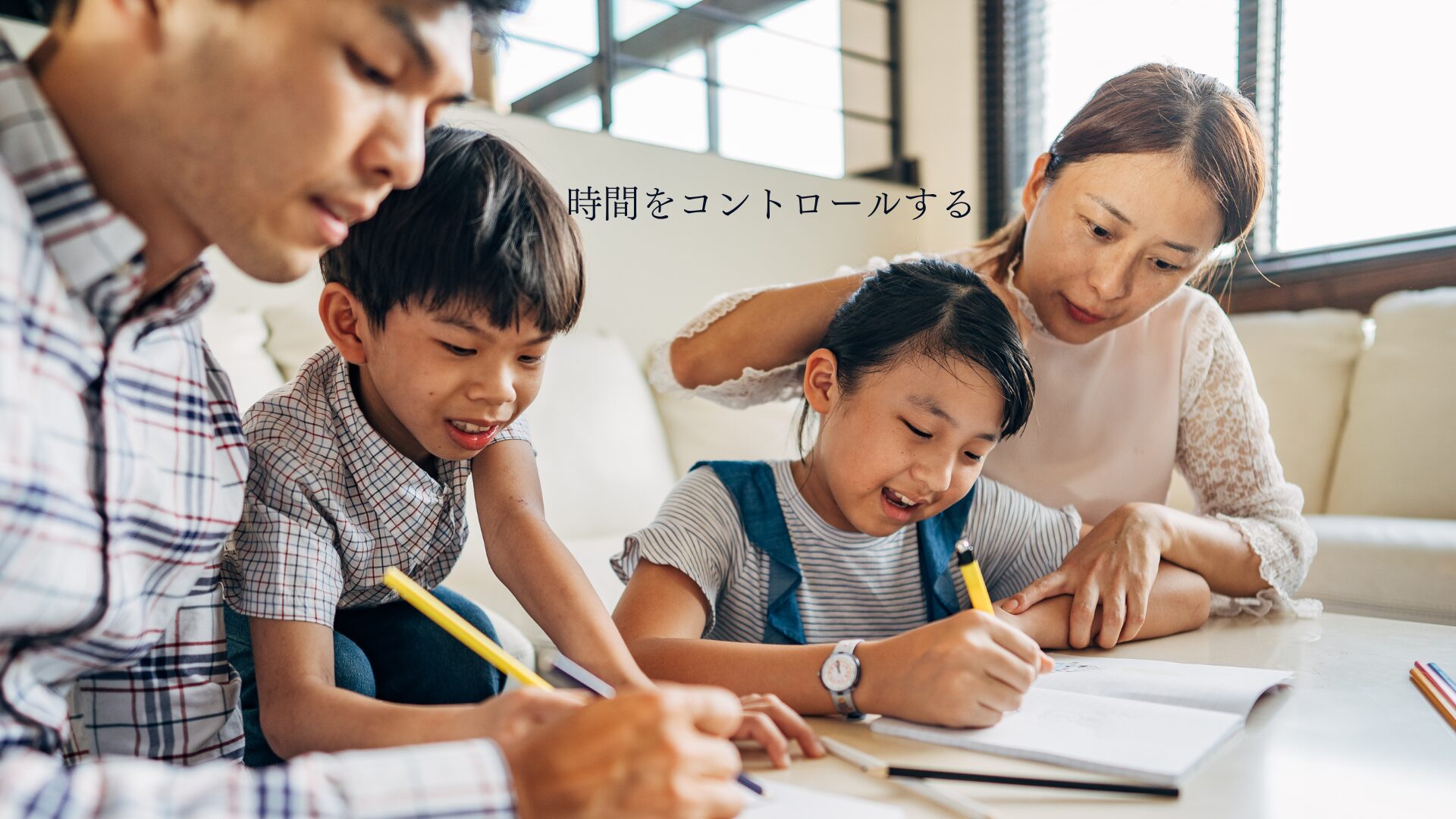 子どもがいても、自由な時間と趣味を両立するコツ